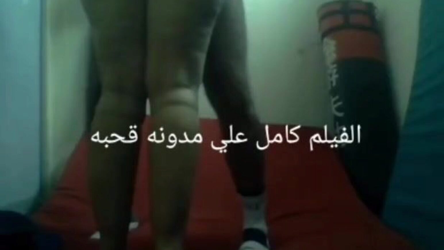 sexe arabe égyptien anteel el mahalla karaté grande poupée gazoo